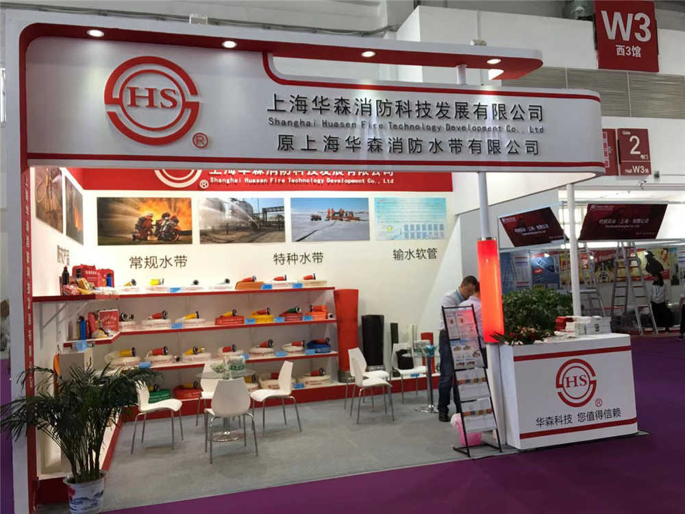 2017中國北京國際消防技術與設備展覽會