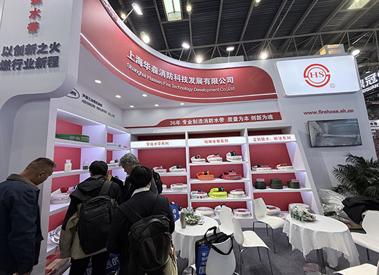 以創(chuàng)新之火，燃行業(yè)新程.華森公司亮相第二十一屆中國國際消防展